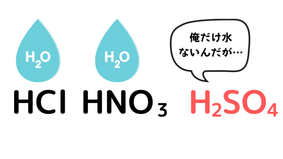 なぜ濃硫酸には脱水作用(脱水性)があるの? ねこでもわかる化学 なぜ濃硫酸には脱水作用(脱水性)があるの? ねこでもわかる化学