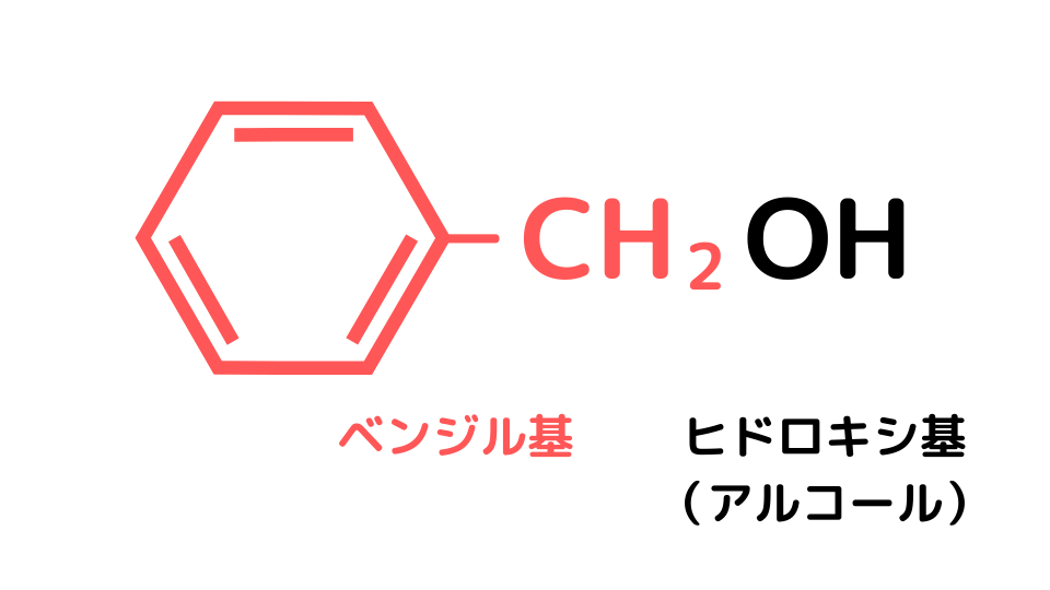 ベンゾイル基